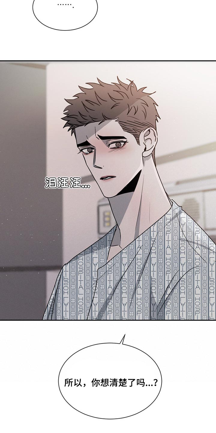 第73章：喜欢你这张脸（第一季完结）10