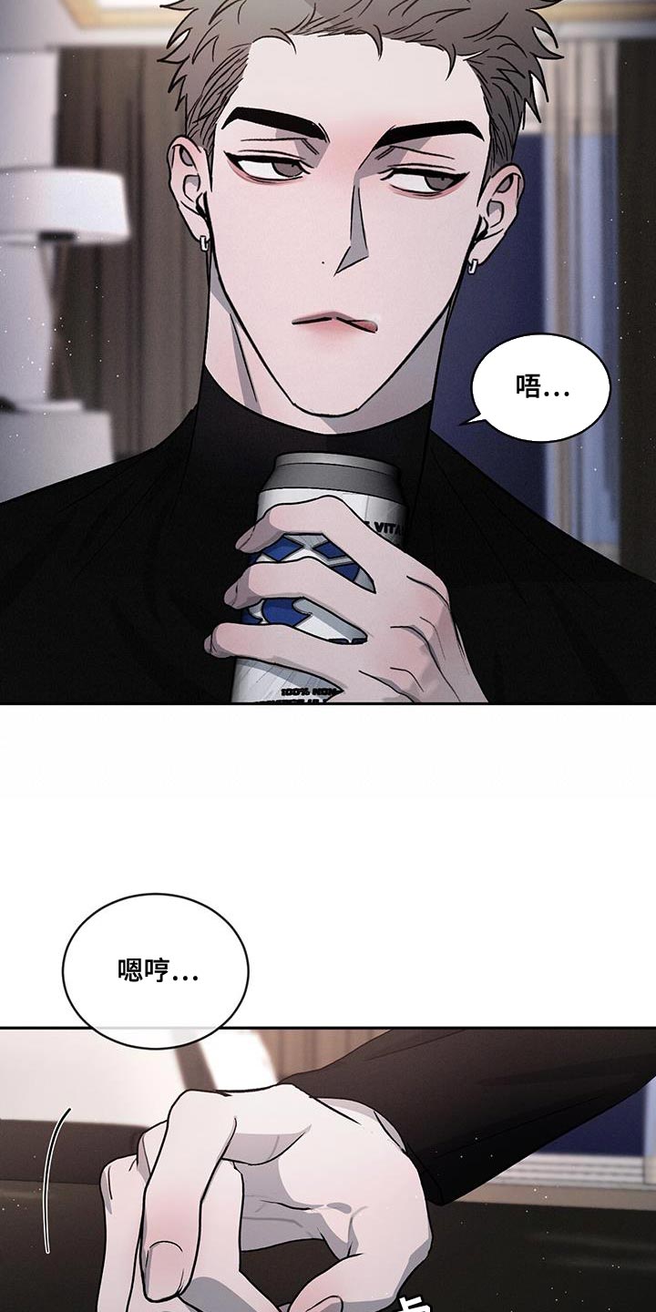 第97章：【第二季】不相信别人1