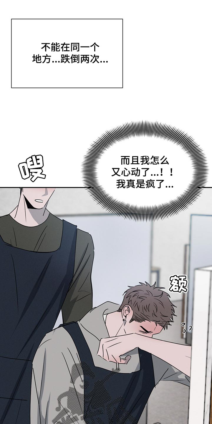 第69章：吵架20