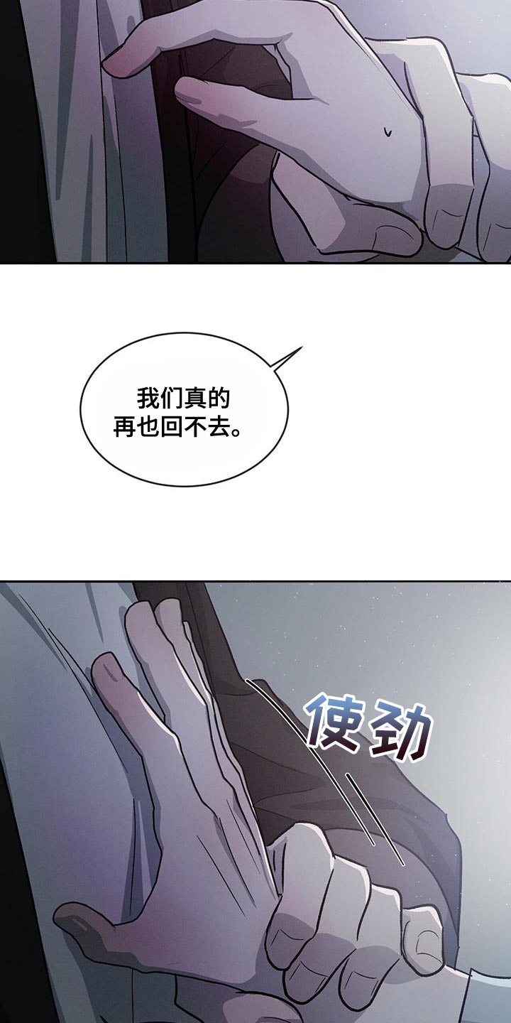 第90章：【第二季】我想要你8