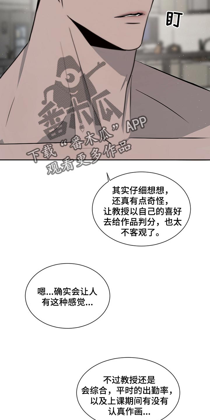 第49章：交流时要看着对方9