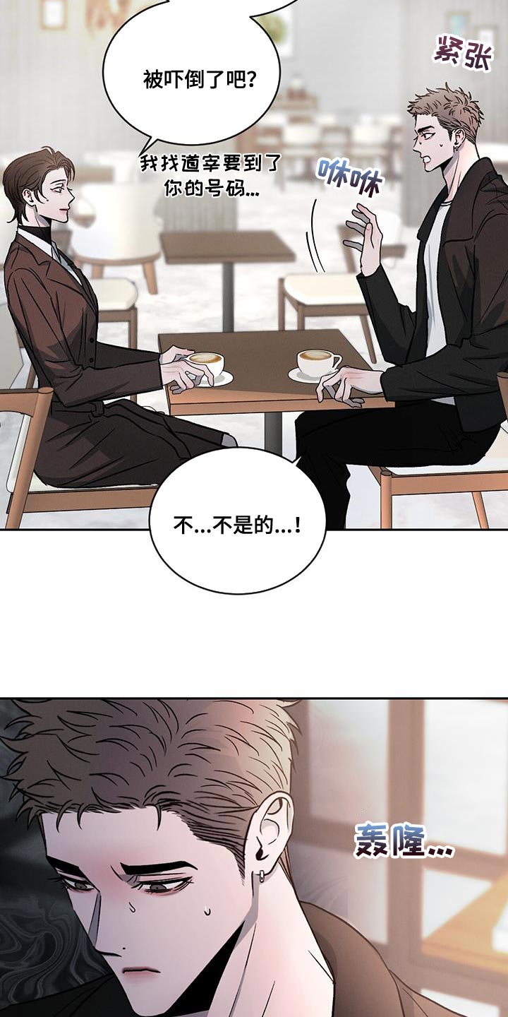第114章：【第二季】非常不一样18