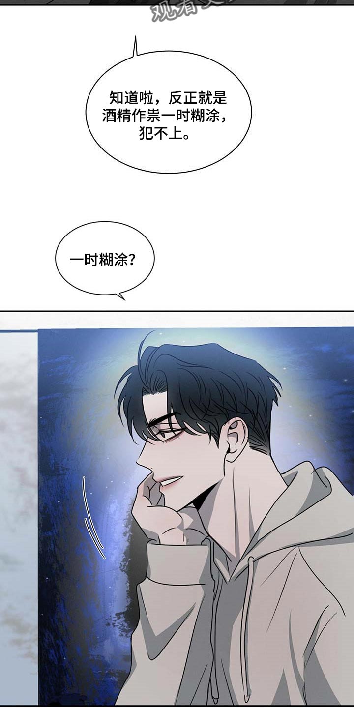 第41章：一时糊涂9