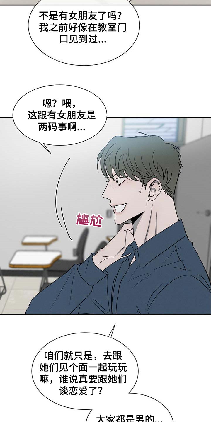 第33章：少跟我套近乎14