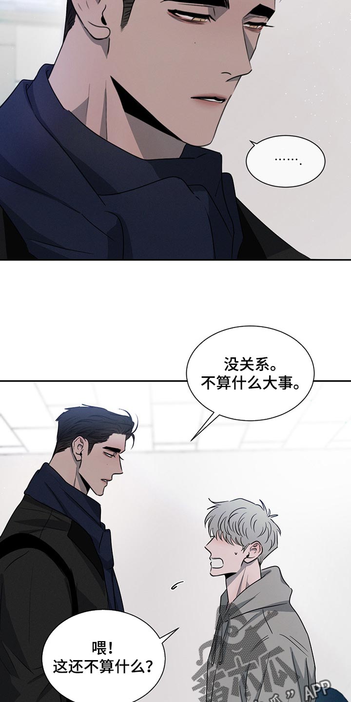 第64章：他会怎么想？5