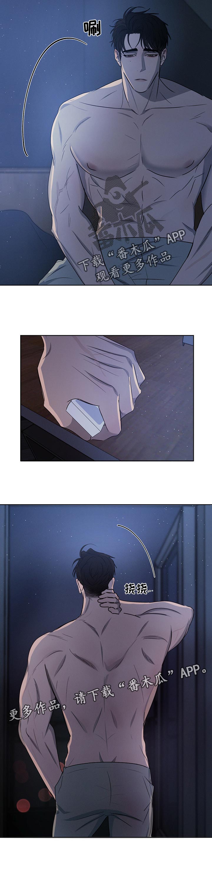 第31章：过夜6