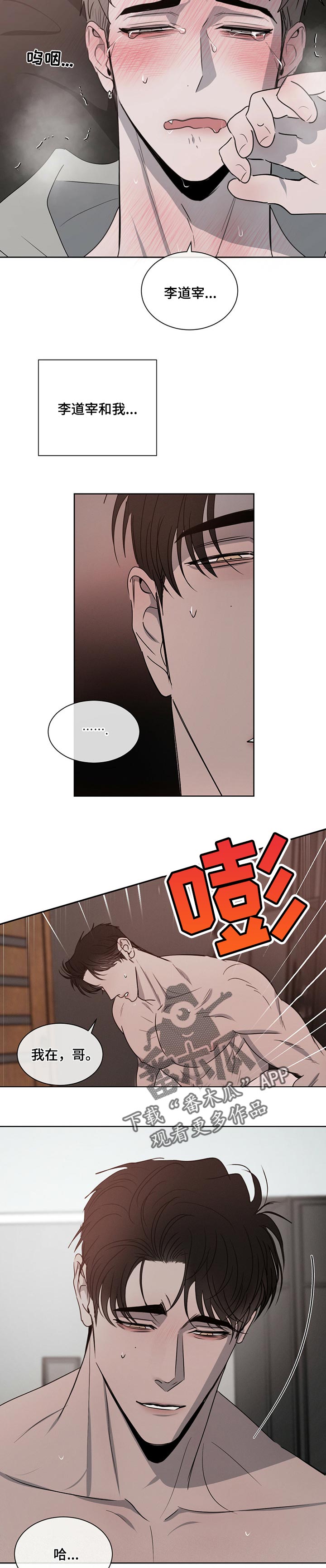 第30章：别哭了5
