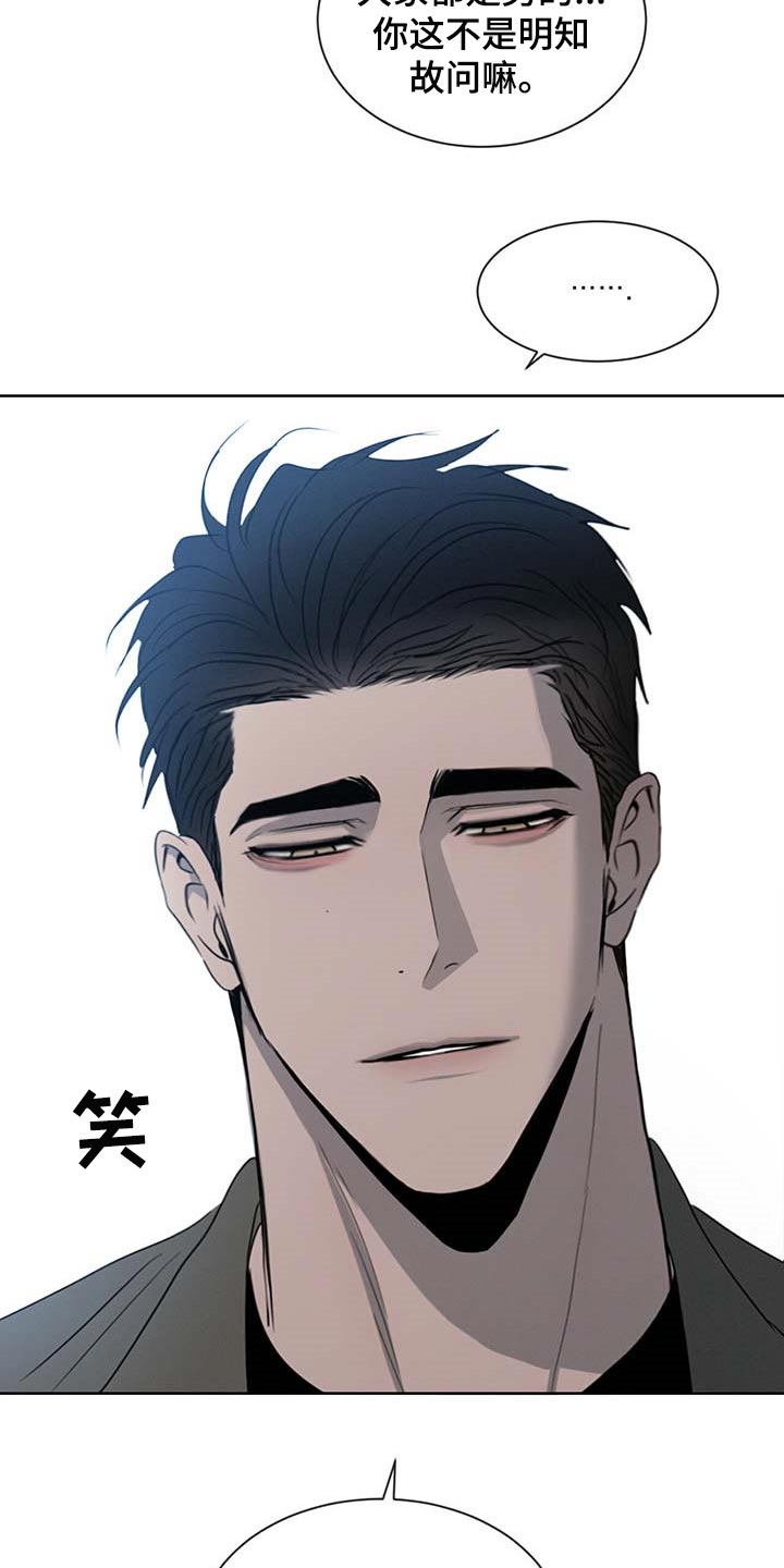 第33章：少跟我套近乎15