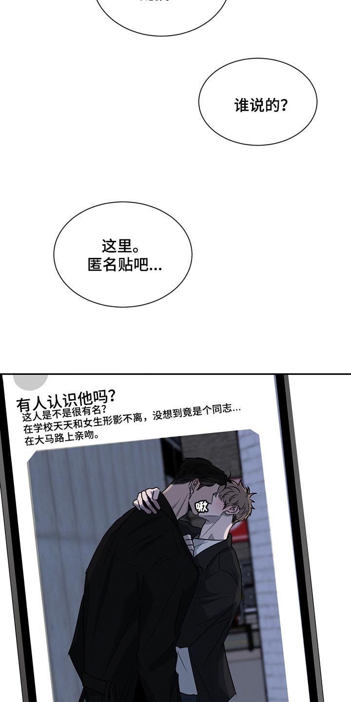 第64章：他会怎么想？10