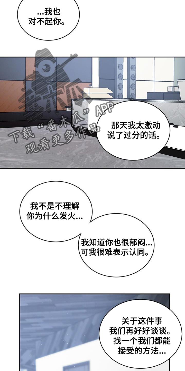第117章：【第二季】我们和好吧22