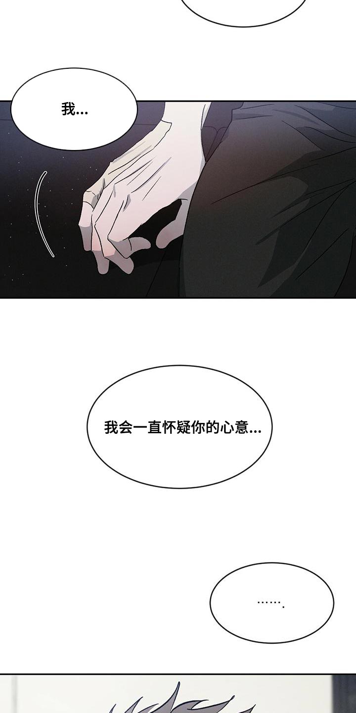 第79章：【第二季】别联系我22