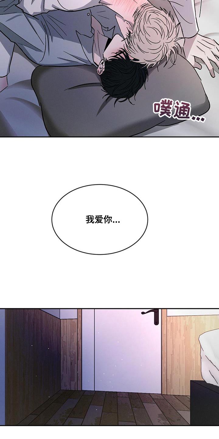 第109章：【第二季】只想把他留在身边13