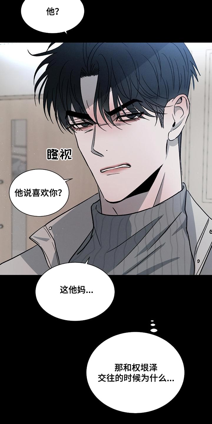 第74章：【第二季】你们自己看着办32