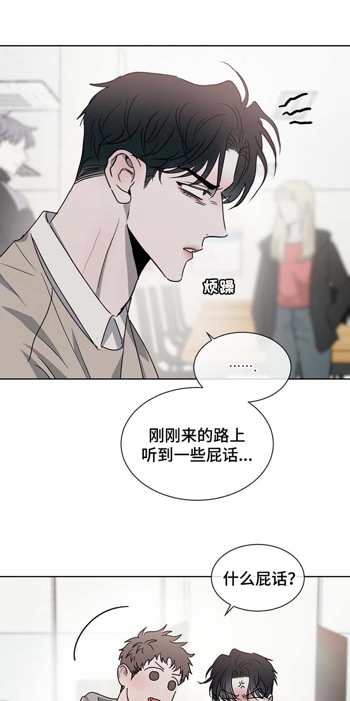 第37章：一类人14