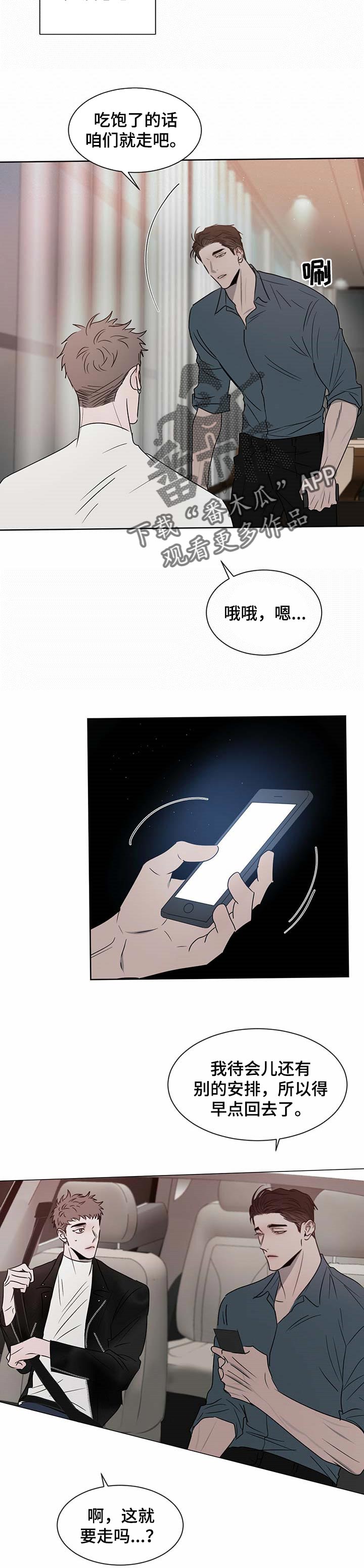 第24章：他不懂2