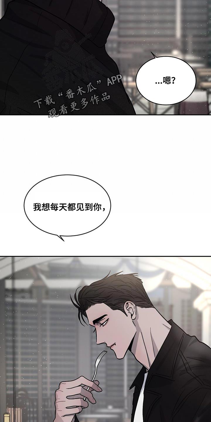第98章：【第二季】不开心了14