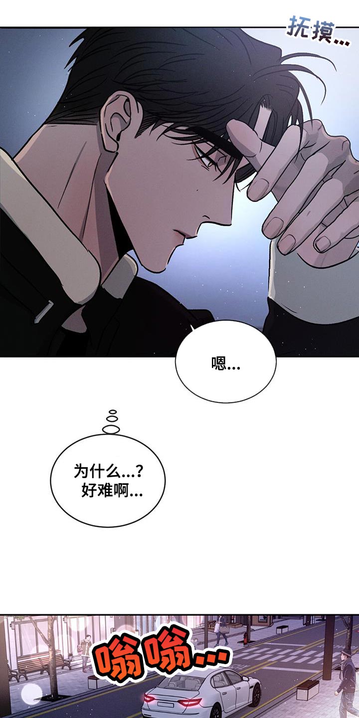第92章：【第二季】好郁闷24