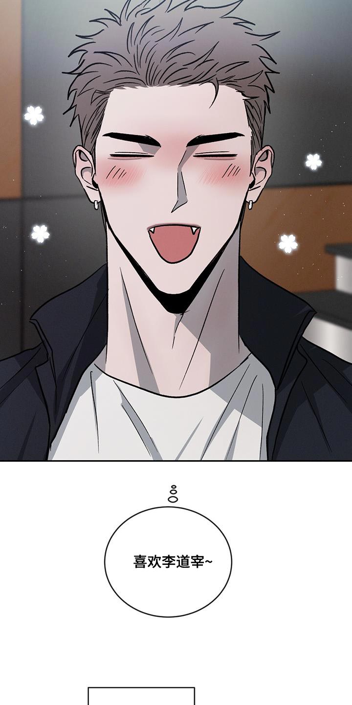 第102章：【第二季】该洗澡了14