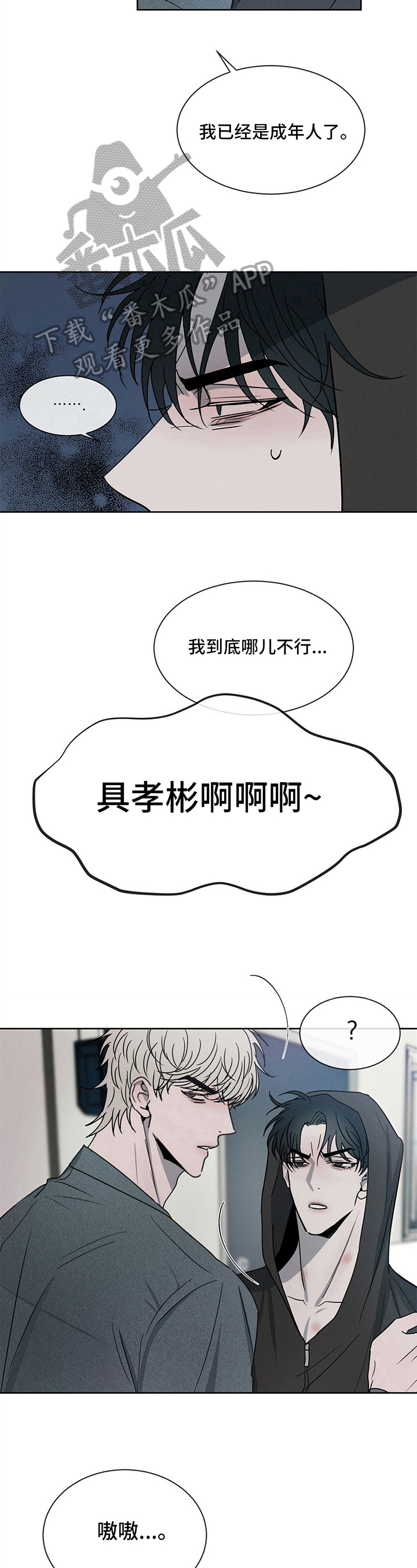 第13章：凑热闹7