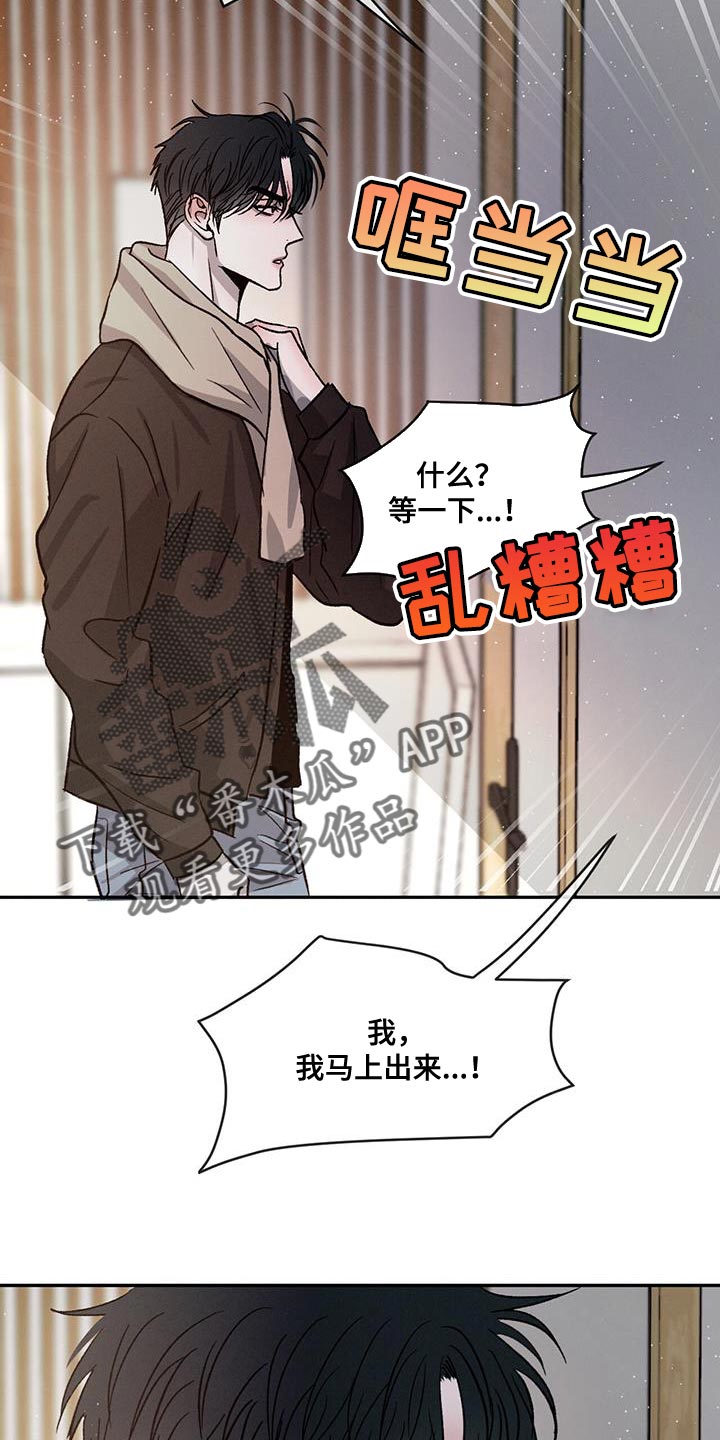 第86章：【第二季】像以前一样18