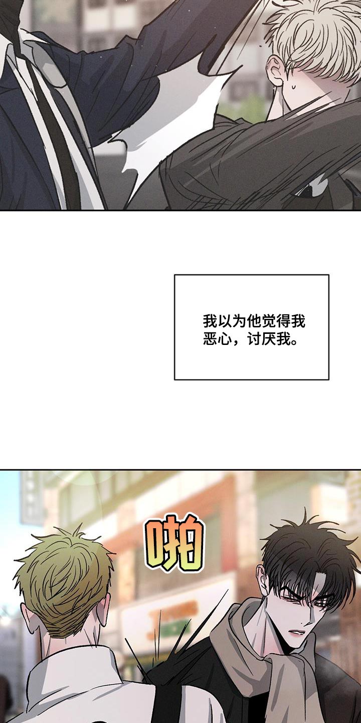 第86章：【第二季】像以前一样4