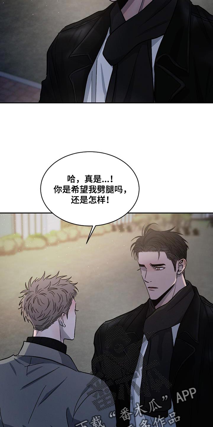 第100章：【第二季】还是别生气了21