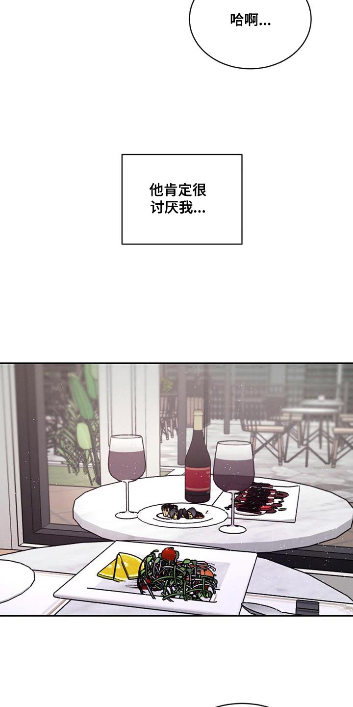 第98章：【第二季】不开心了3