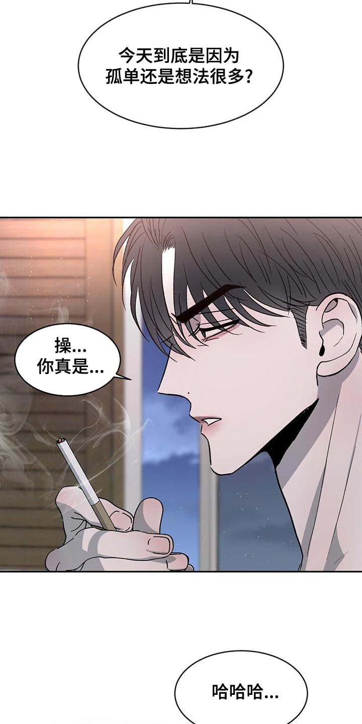 第82章：【第二季】我才不喜欢你11