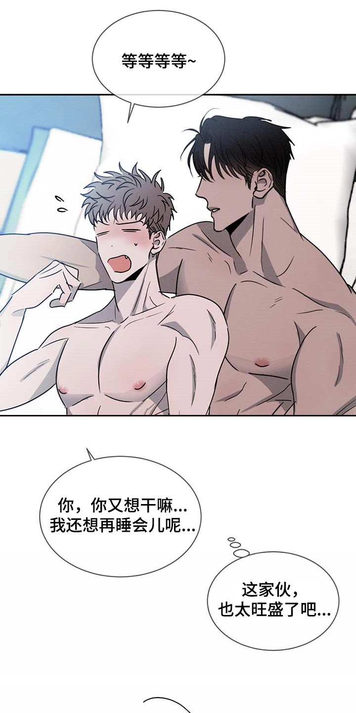 第54章：软骨头11