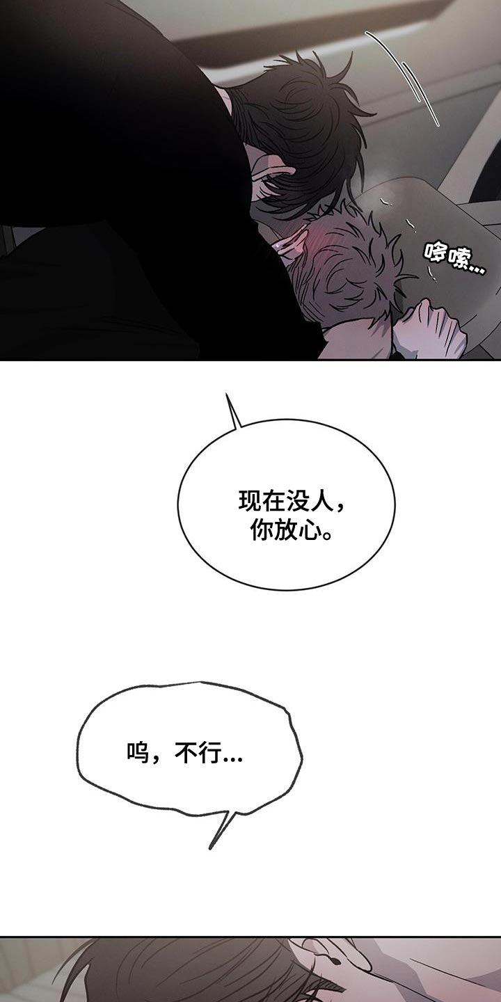 第95章：【第二季】不会有下次了7