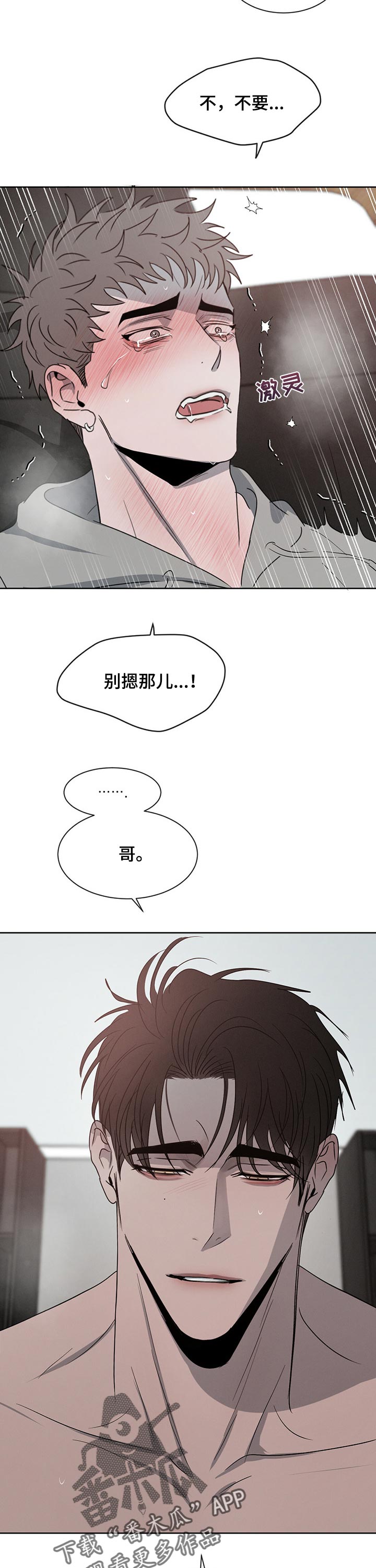 第31章：过夜3
