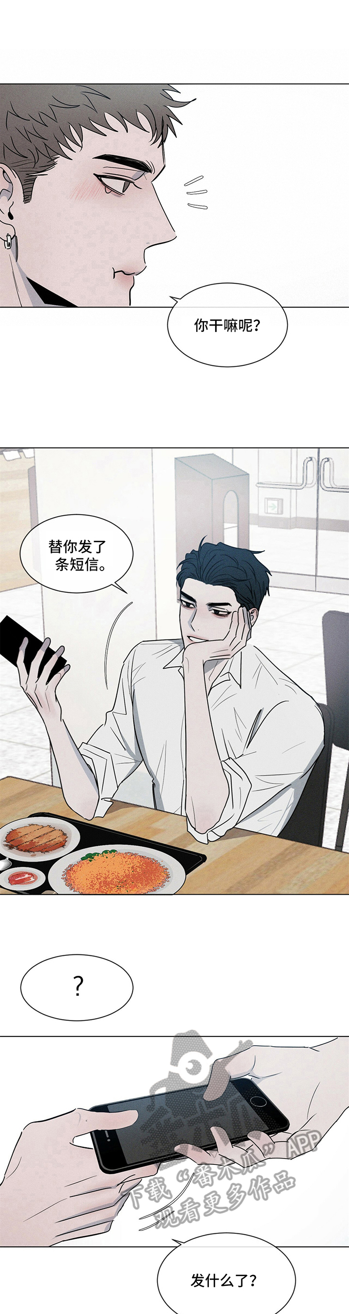 第6章：发短信8