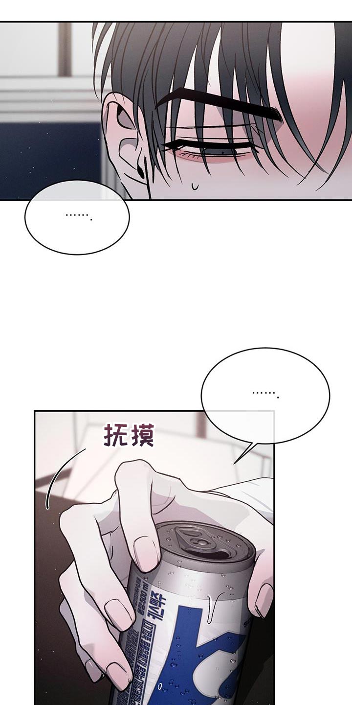 第96章：【第二季】一成不变12