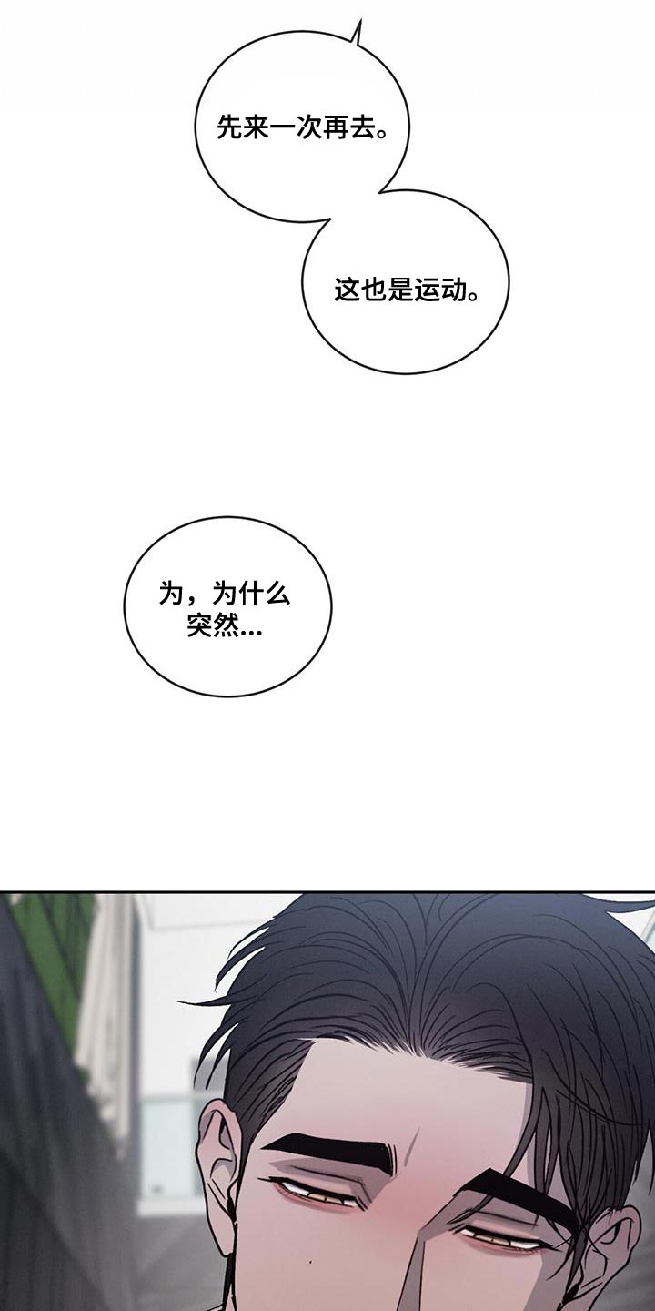 第111章：【第二季】家里有客人21
