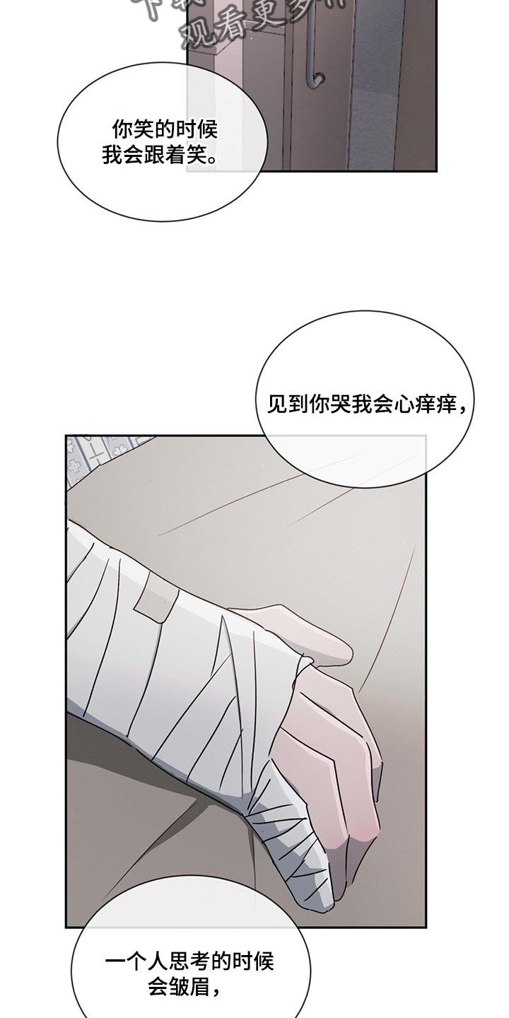 第73章：喜欢你这张脸（第一季完结）12