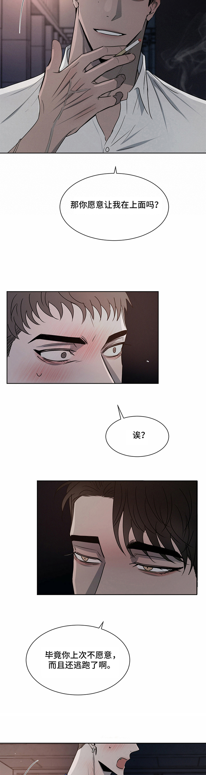 第19章：答应9