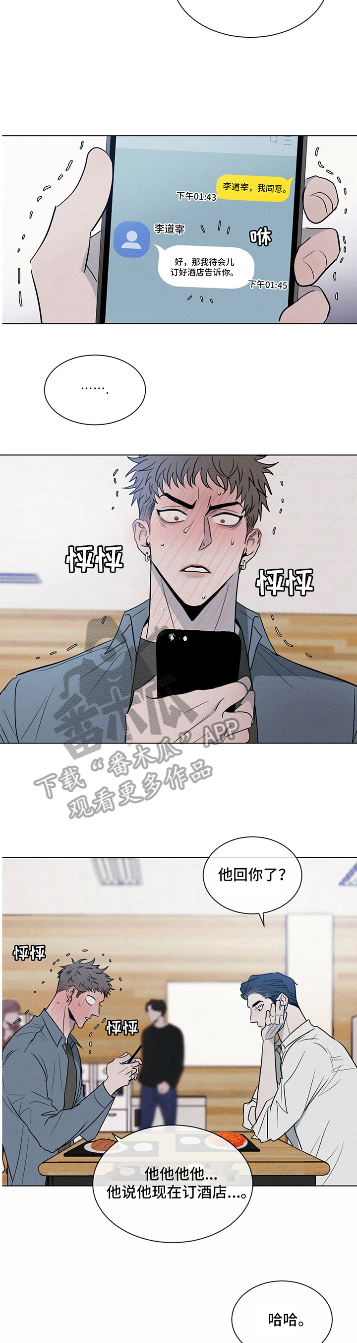 第7章：找上门1