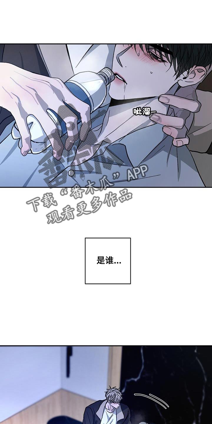 第106章：【第二季】发烧7
