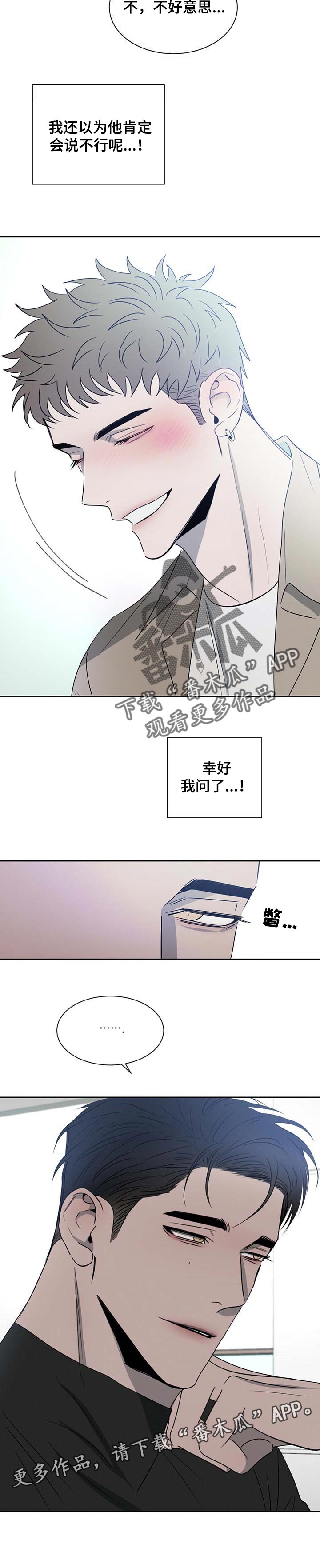 第25章：悄悄话9