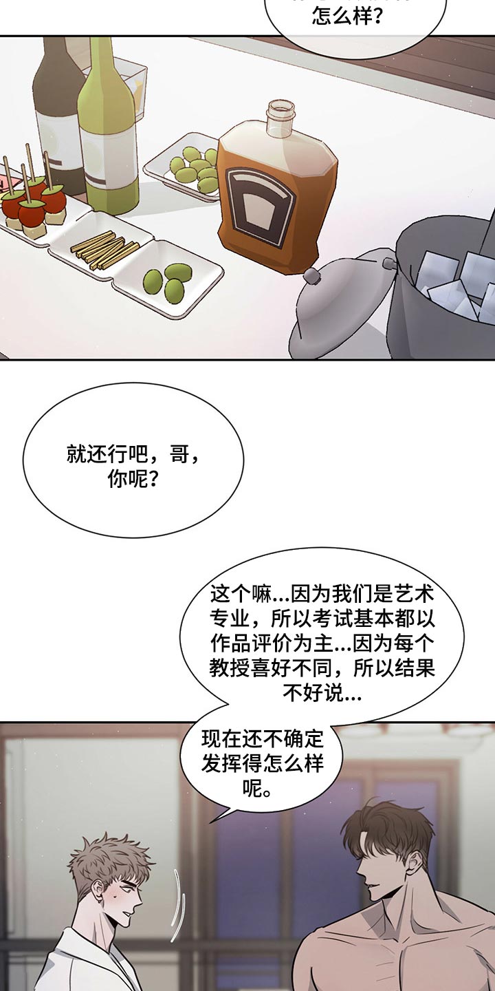 第49章：交流时要看着对方6
