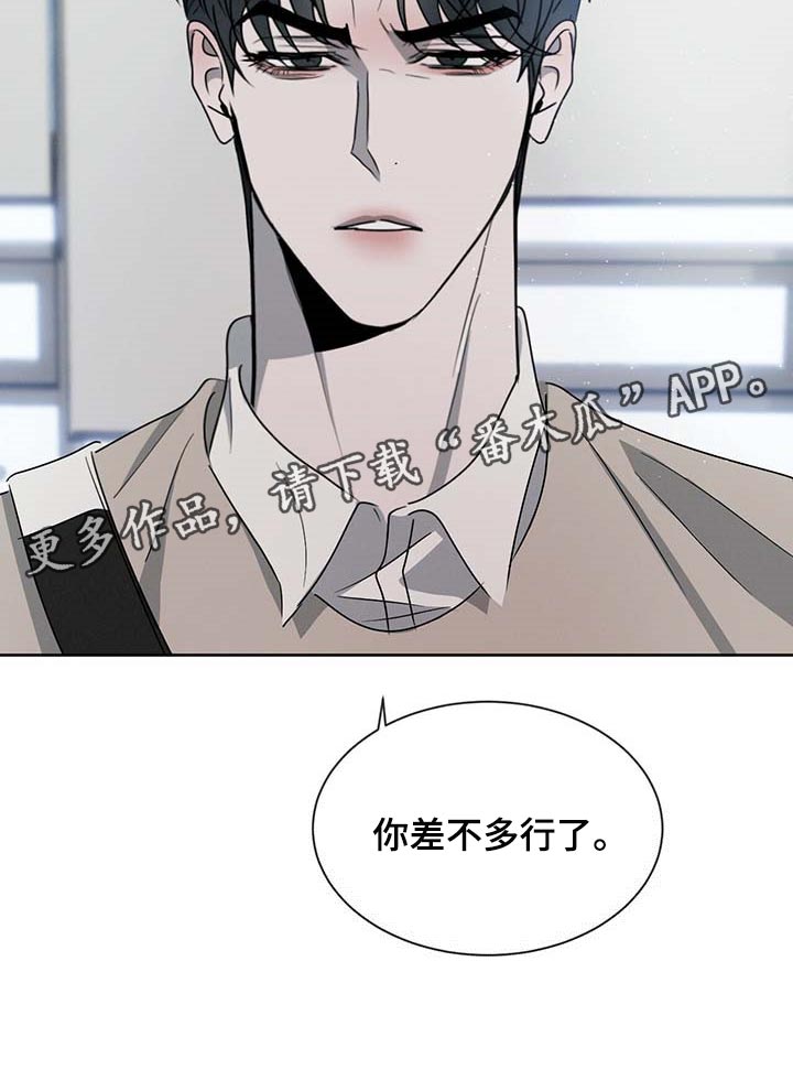第36章：你差不多行了28