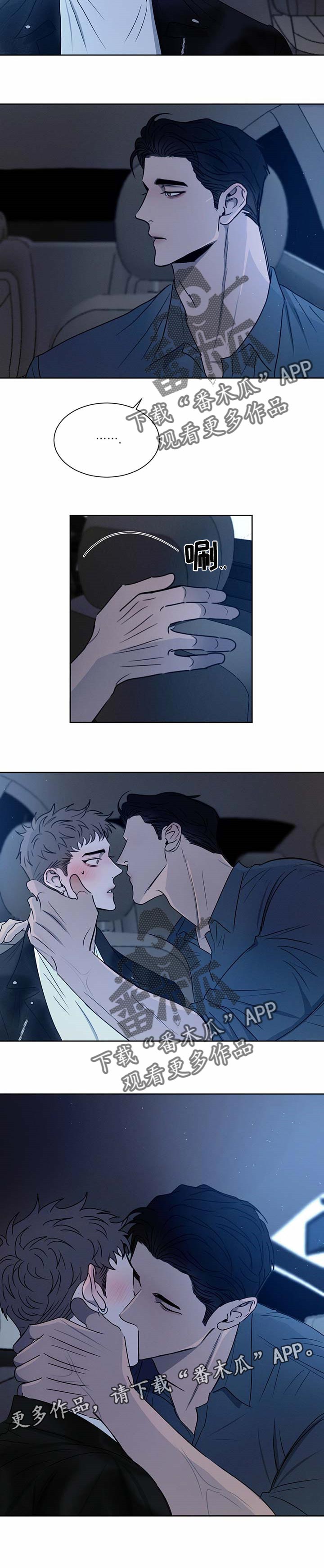 第22章：暧昧11