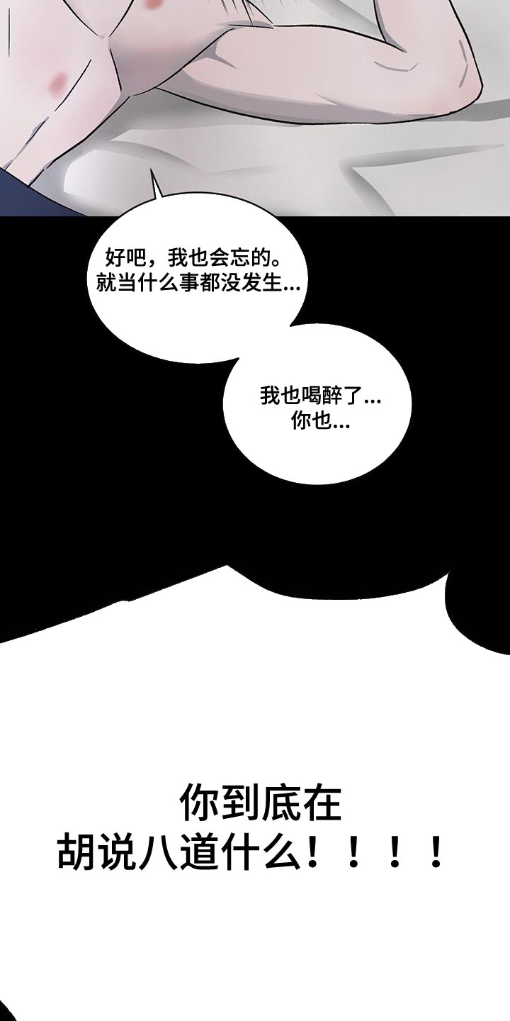 第119章：【第二季完结】给你的惩罚24