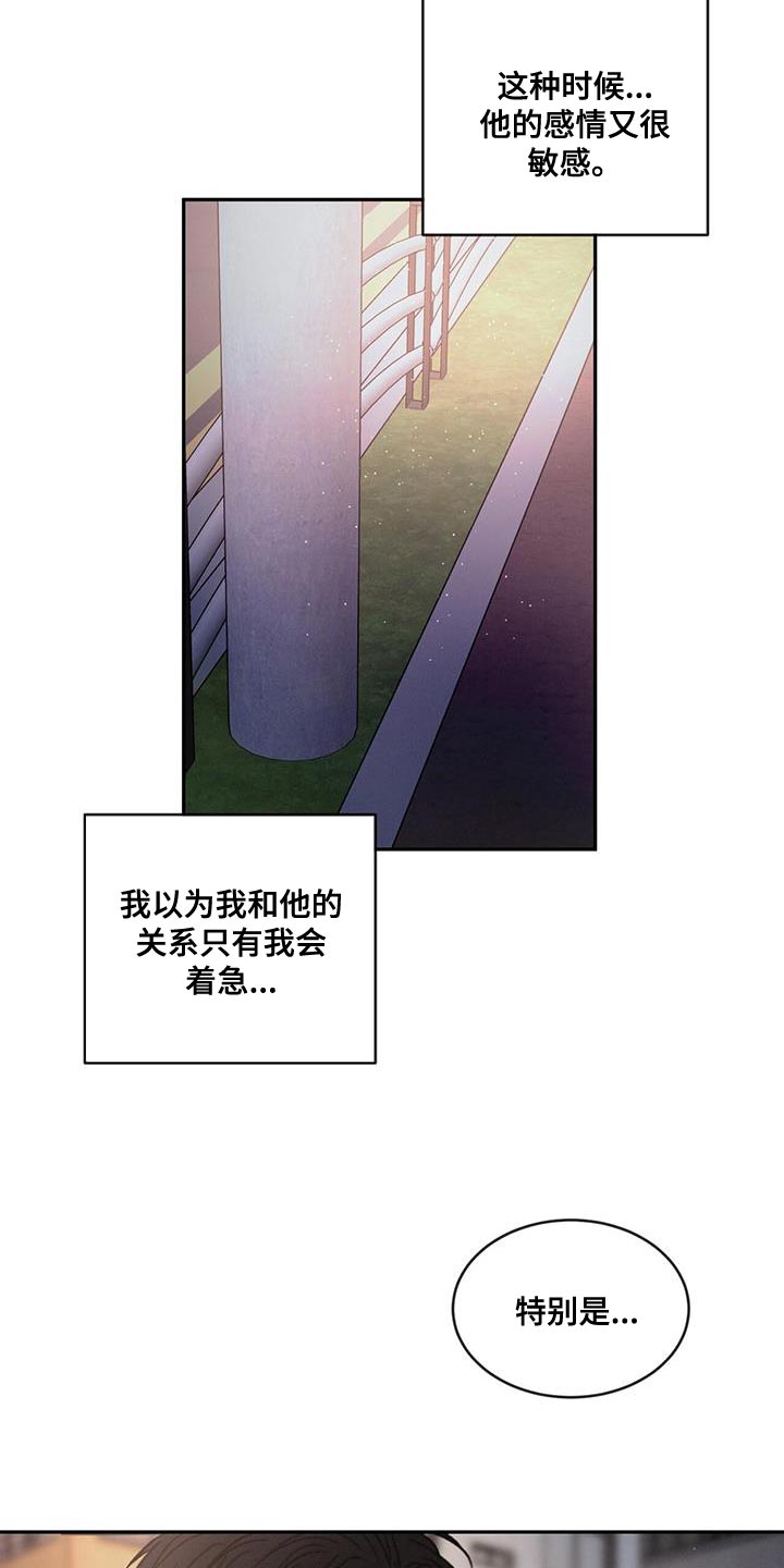 第100章：【第二季】还是别生气了1
