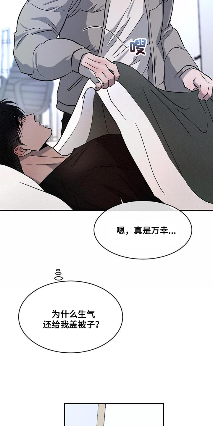 第85章：【第二季】你好难搞9