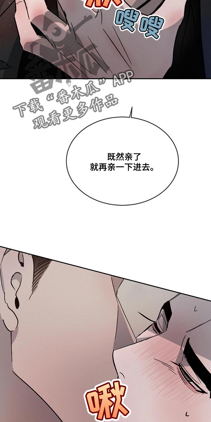 第75章：【第二季】被人看到也无所谓23