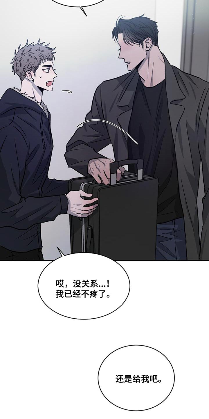 第101章：【第二季】同居27