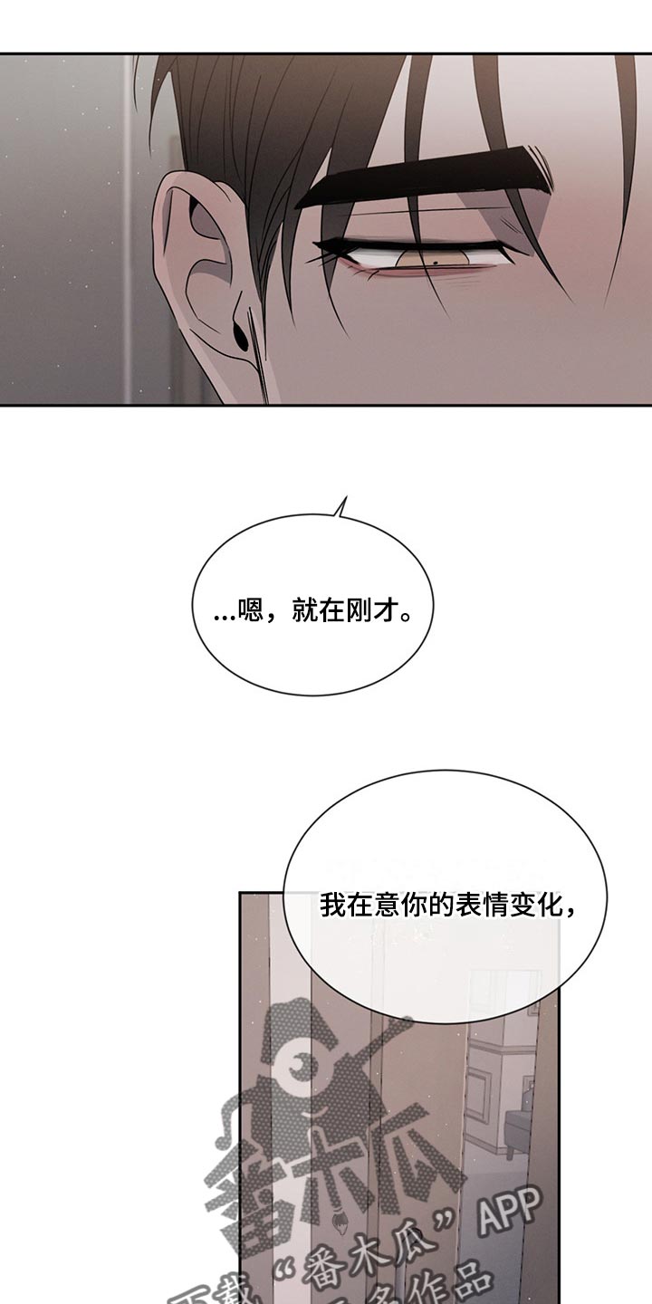 第73章：喜欢你这张脸（第一季完结）11