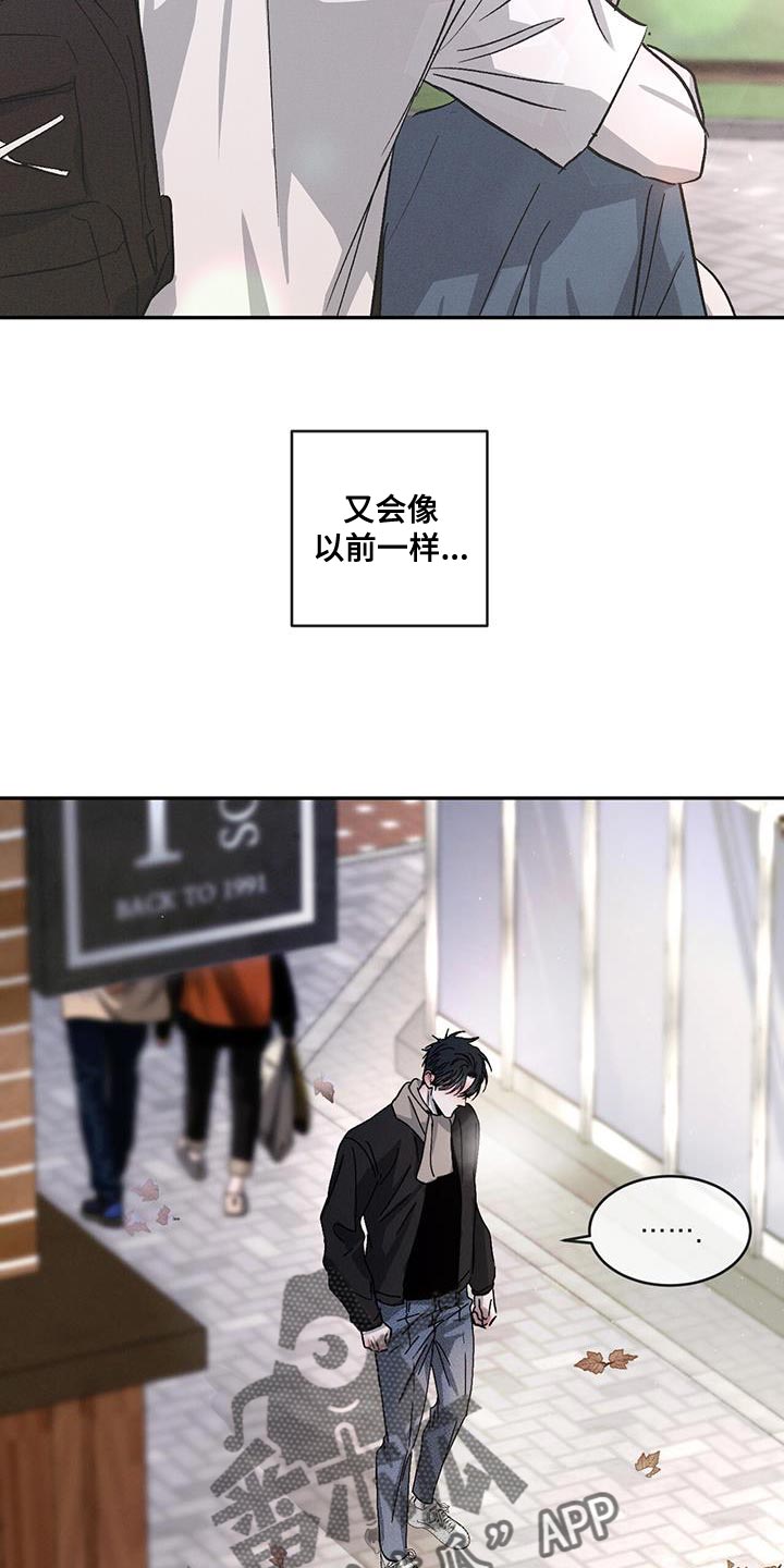 第86章：【第二季】像以前一样9