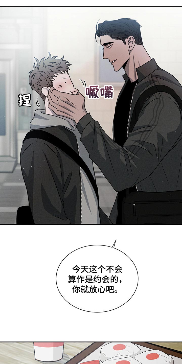 第43章：宠爱的类型2